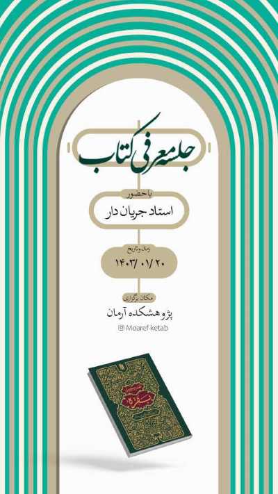 قالب استوری لایه باز معرفی و رونمایی کتاب 